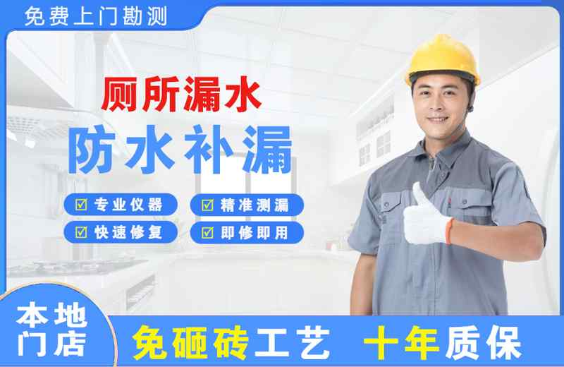 龙城厕所漏水维修